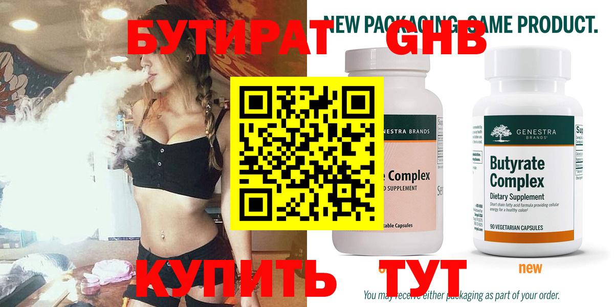 Донской  БУТИРАТ вода  Бутират  Вход с VPN 