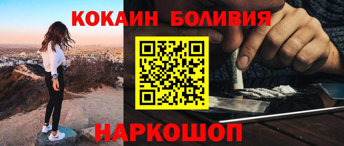 COCAIN 97%  Вход с VPN  Кокаин  Донской 
