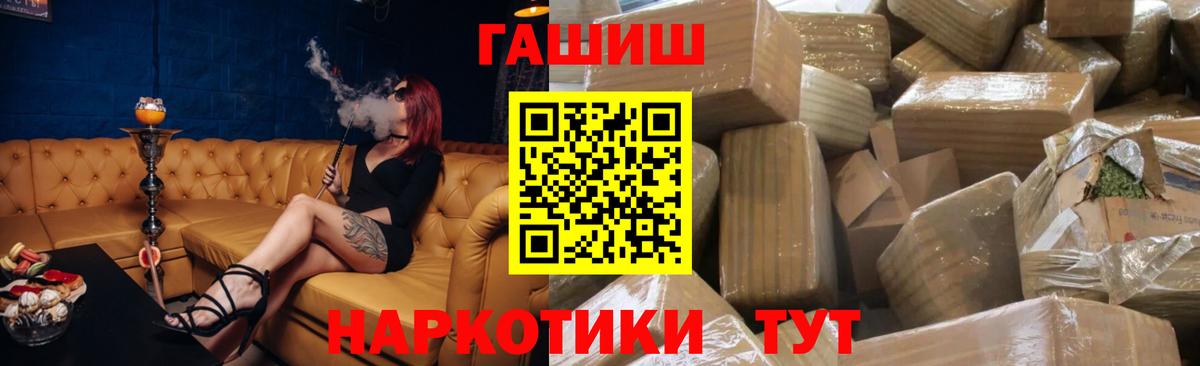 Донской  ГАШИШ 40% ТГК  Вход с VPN  ГАШ убойный 