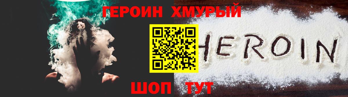 Донской  ГЕРОИН VHQ  Вход с VPN 