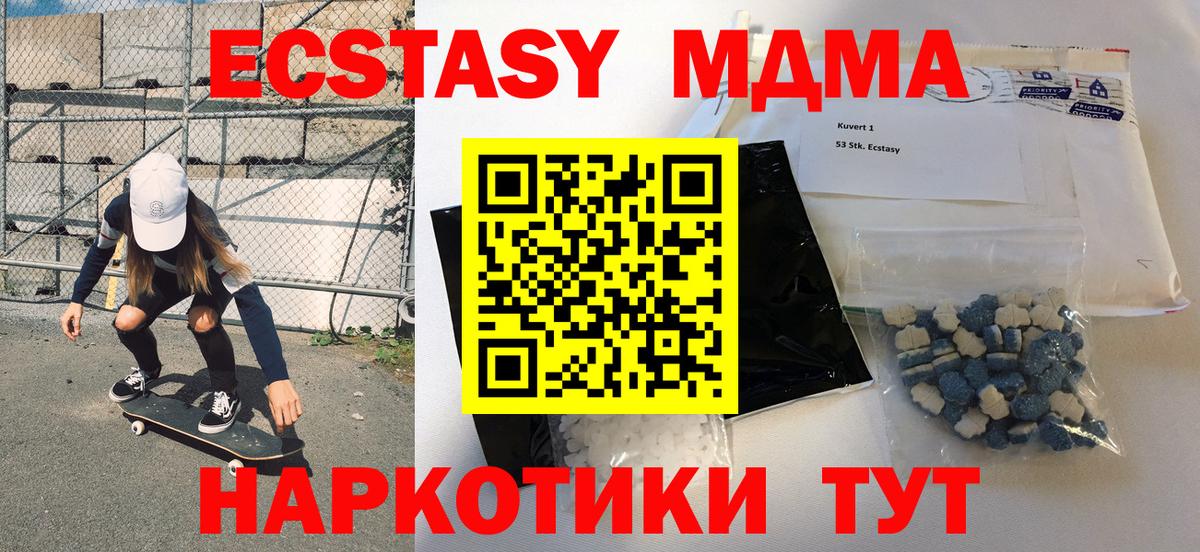MDMA  Вход с VPN  Донской  МДМА crystal 