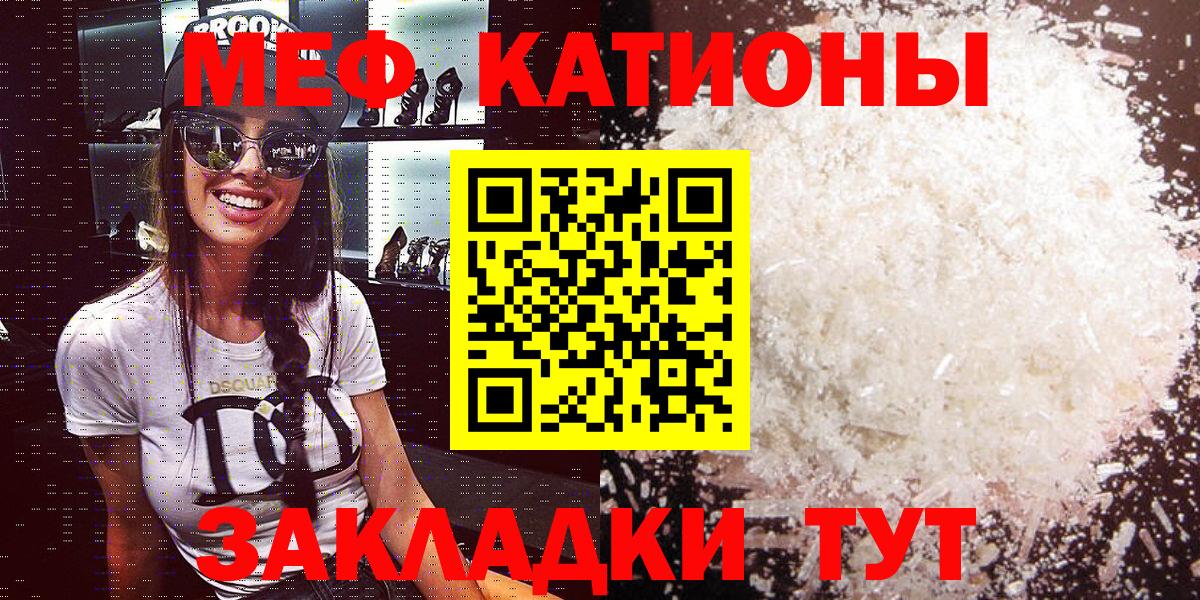 МЯУ-МЯУ мяу мяу  Мефедрон  Вход с VPN  купить наркотик  Донской  МЯУ-МЯУ кристаллы  МЯУ-МЯУ 