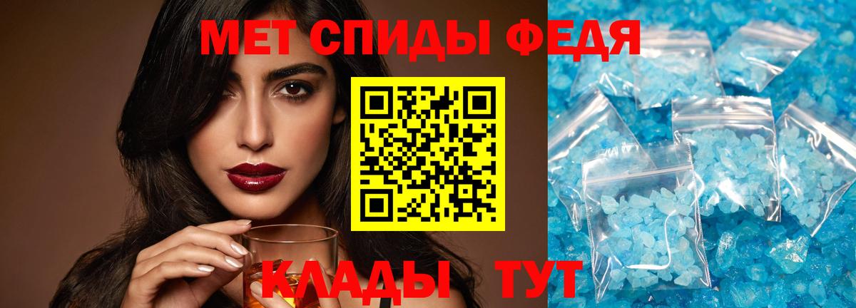 МЕТАМФЕТАМИН  Первитин винт  Вход с VPN  Донской 