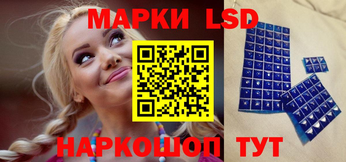 Наркотические марки 1,8мг Донской