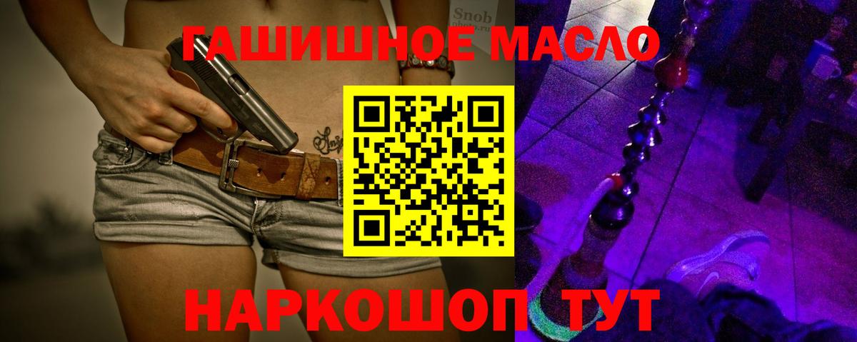 ТГК вейп с тгк  Вход с VPN  ТГК THC oil  Донской 